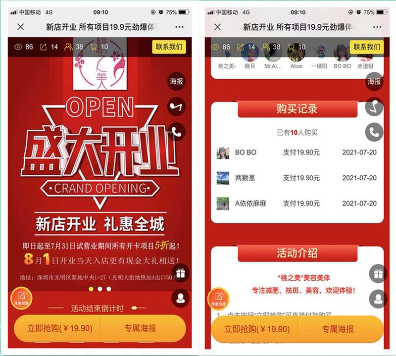 吸引别人加微信术语