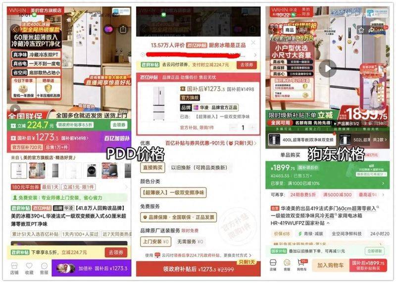 大牌法式冰箱“价崩”！全新暴降至1273元，支持APP远程操控