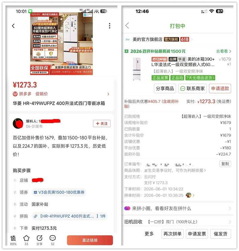 华凌冰箱维修