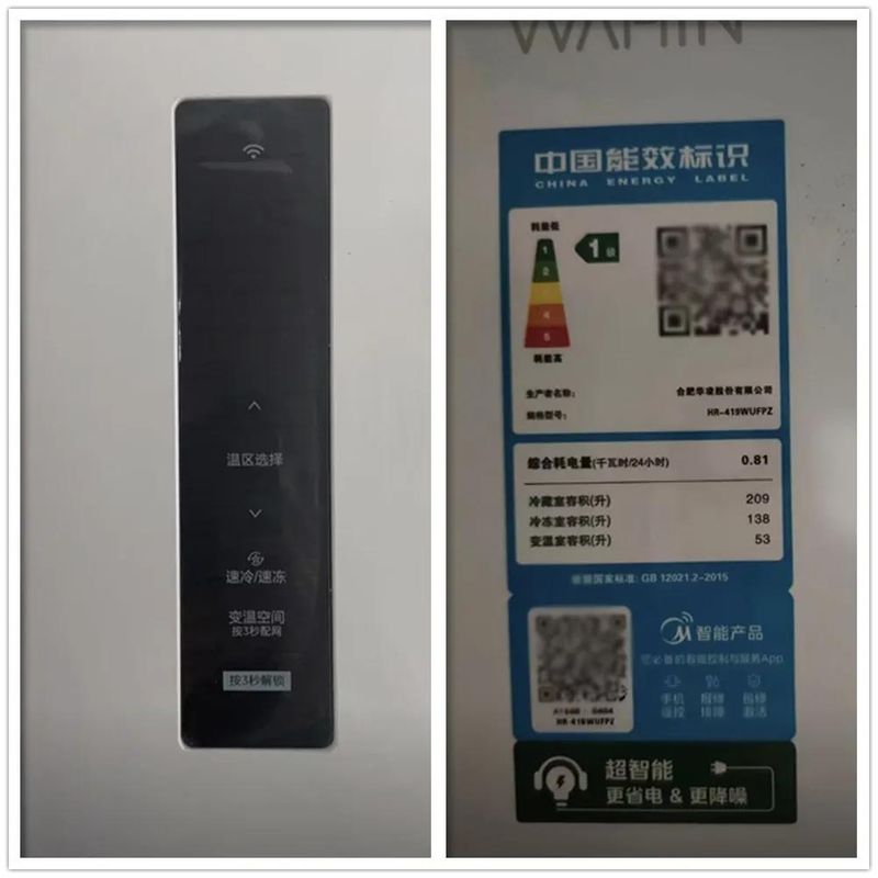 华凌冰箱维修