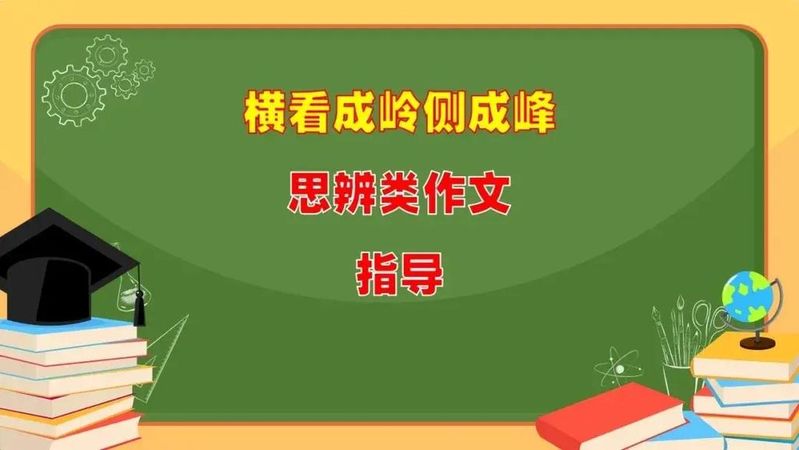 以常识与成功为话题的作文范文