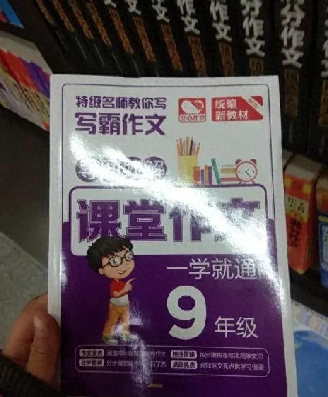 高中作文教学方法