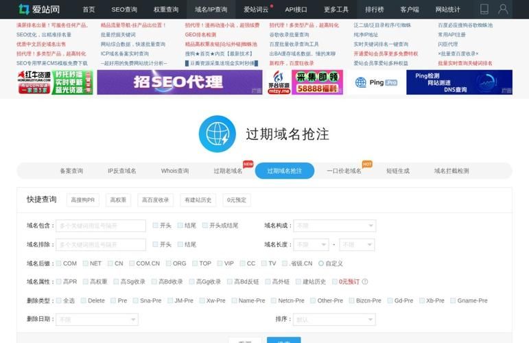 域名后缀对seo的影响