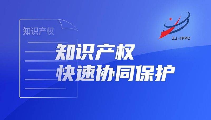 商业秘密 知识产权