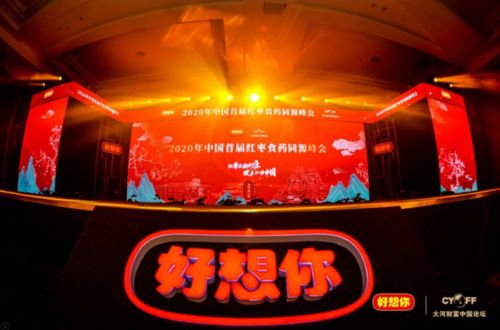 收购哈密大枣 最新价格