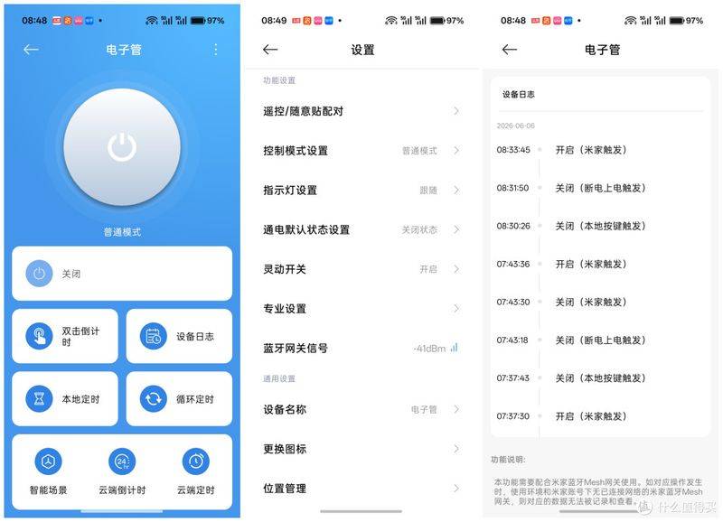 音响电路板维修