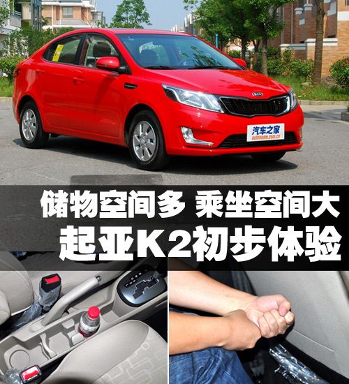 2026款起亚k2两厢报价