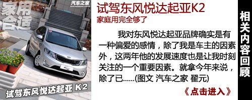 2026款起亚k2两厢报价