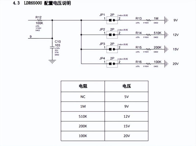 音响电路板维修