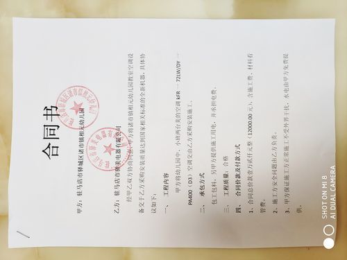 维修保养合同