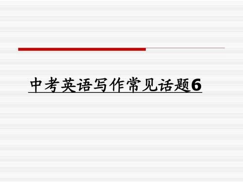 知识改变命运 英语作文