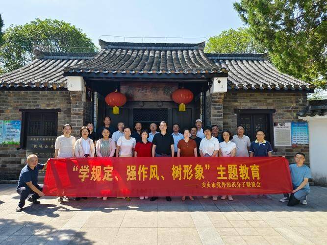 党外知识分子联谊会标志