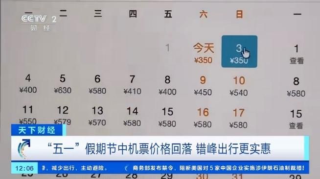 北京到哈尔滨机票多少钱