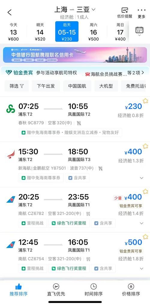 北京到哈尔滨机票多少钱