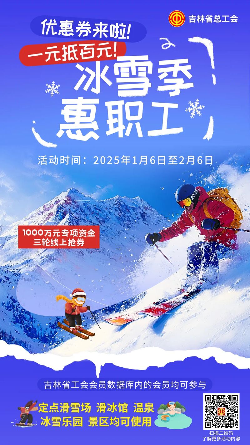 长春净月潭滑雪场滑雪多少钱