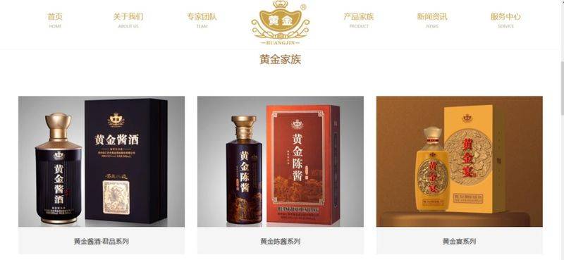 黄金酒多少钱