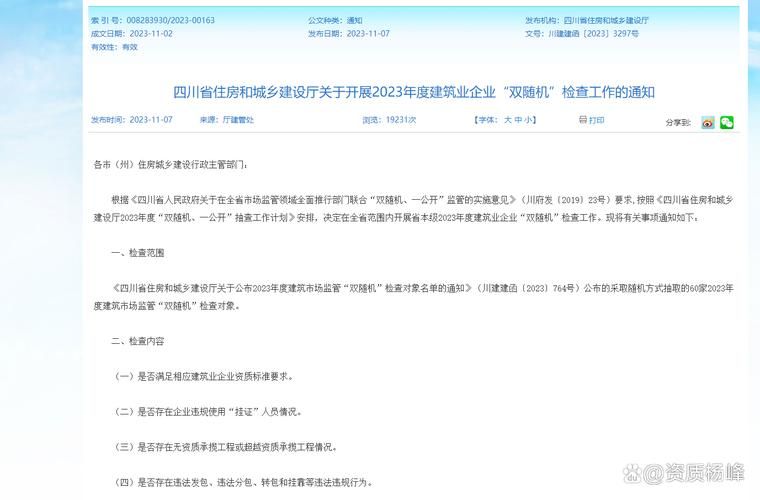 塔吊维修保养记录