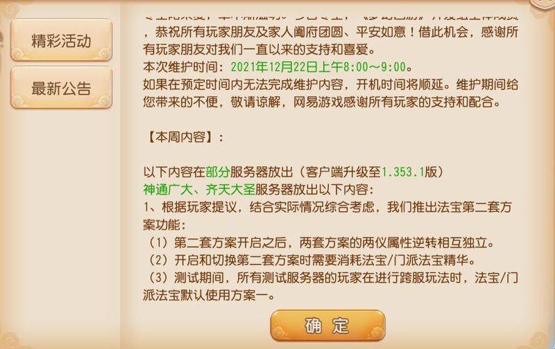 梦幻法宝修炼经验