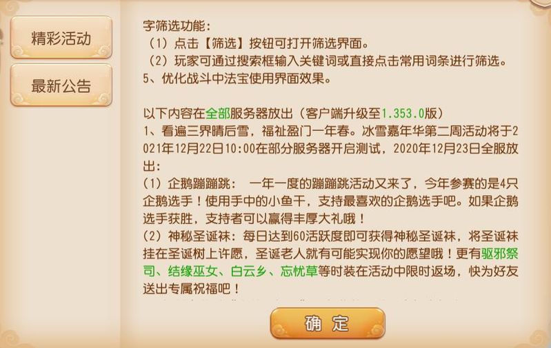 梦幻法宝修炼经验