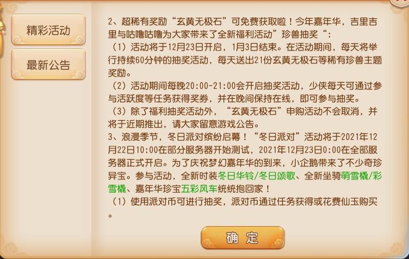 梦幻法宝修炼经验