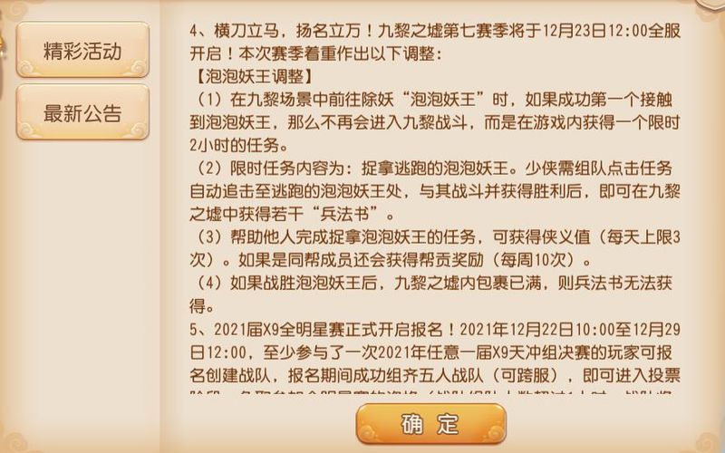 梦幻法宝修炼经验