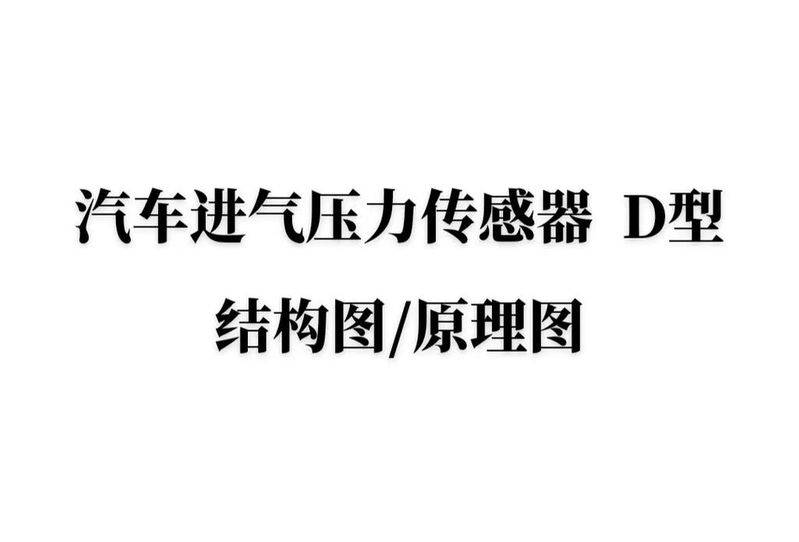 差压传感器工作原理