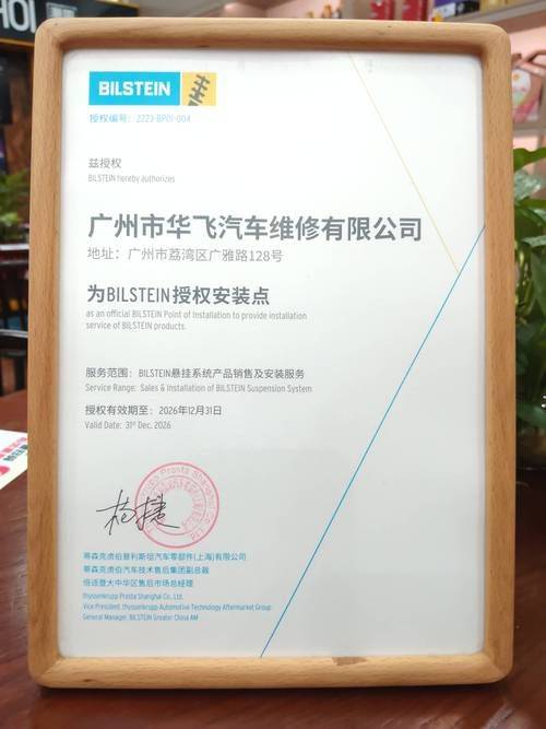 汽车维修服务