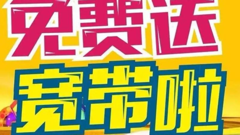 提速降费能省多少钱