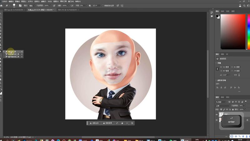 ps换人头步骤图