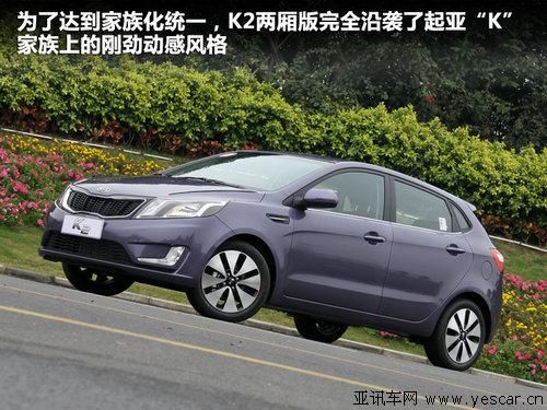 2026款起亚k2两厢报价