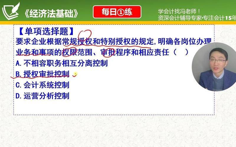 2026 enterprise knowledge contest on internal controls