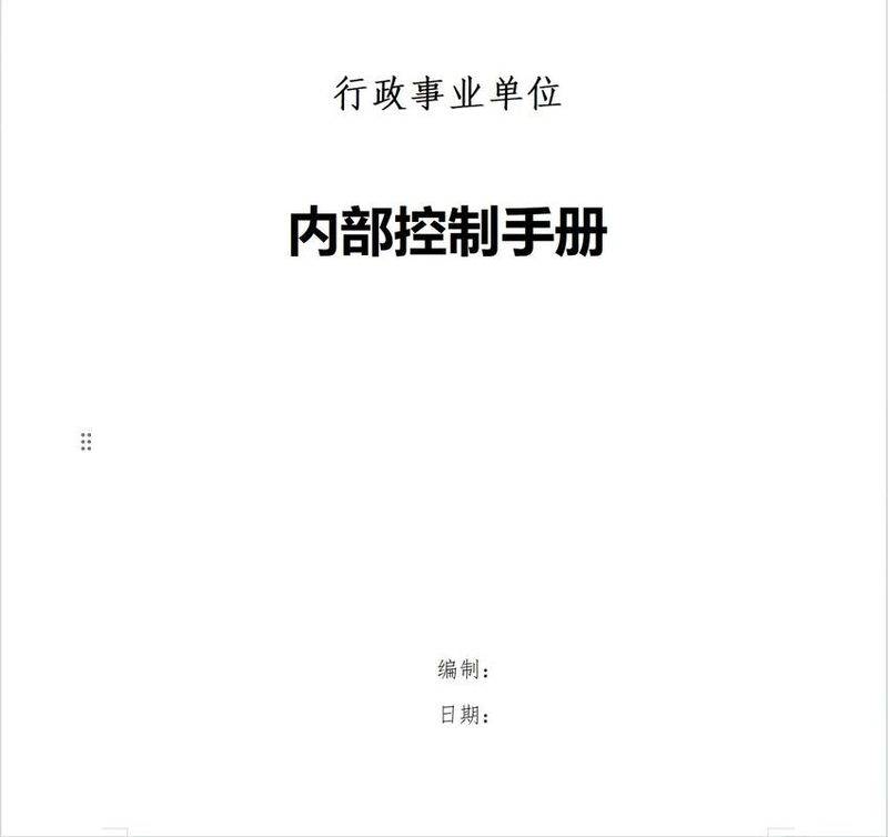 2026 enterprise knowledge contest on internal controls