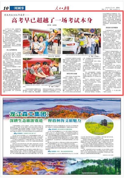 知识改变命运 英语作文