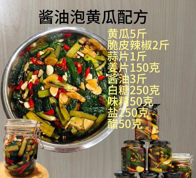 黄瓜腌制咸菜方法大全