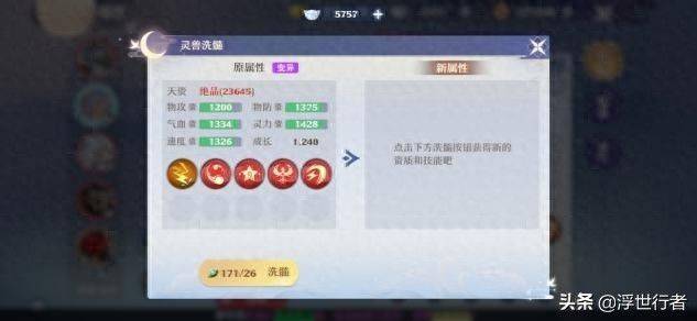 梦幻法宝修炼经验