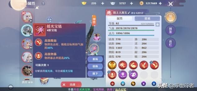 梦幻法宝修炼经验