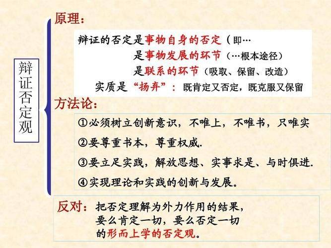 辩证法有哪些原理