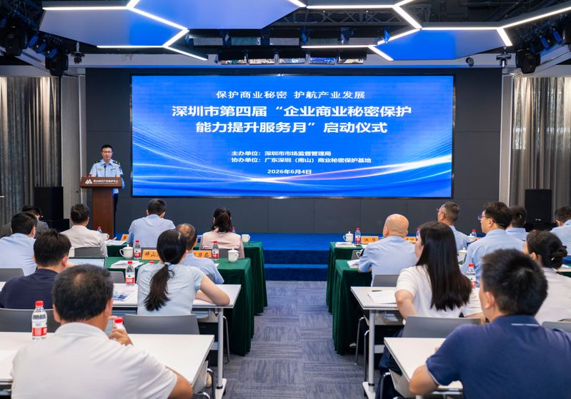 商业秘密 知识产权