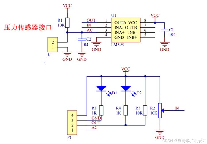 差压传感器工作原理