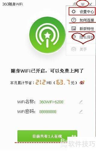 360随身wifi多少钱