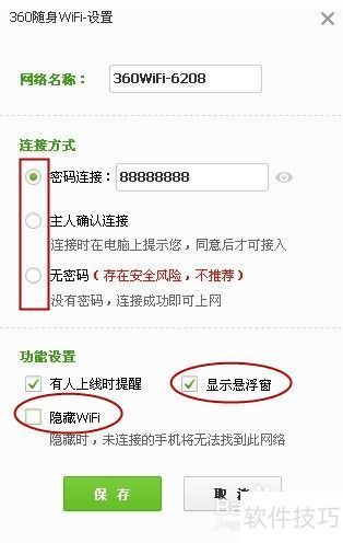 360随身wifi多少钱