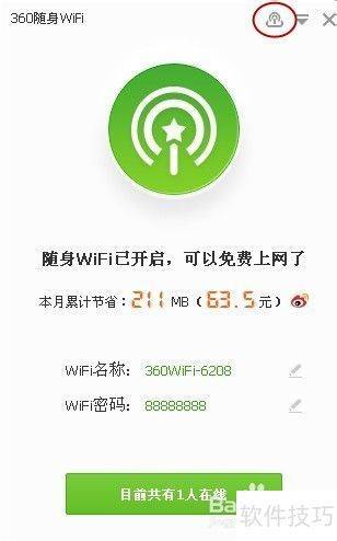 360随身wifi多少钱