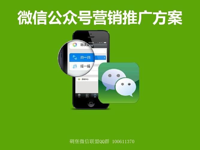微信seo