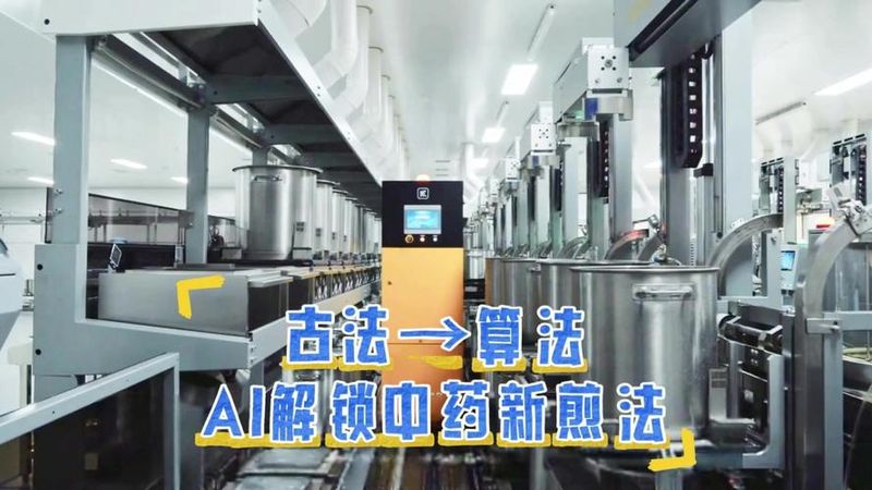 中药煎煮常识