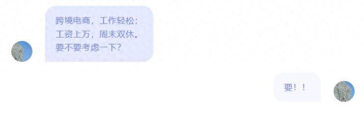“工作轻松，待遇优厚”？侵犯公民个人信息定受法律严惩