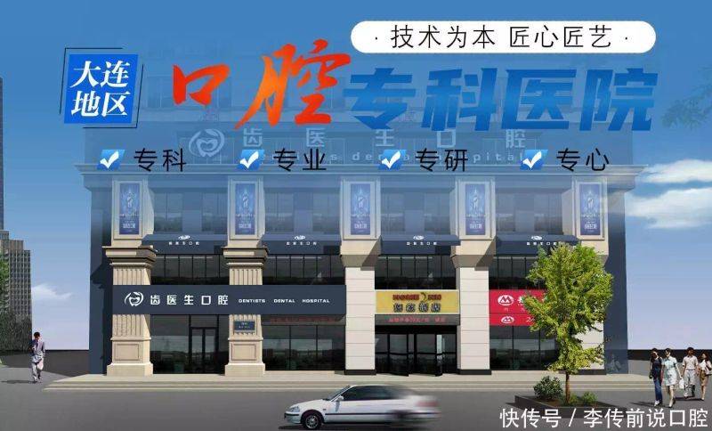 大连牙齿修复：牙冠戴久了里面真牙会坏吗？