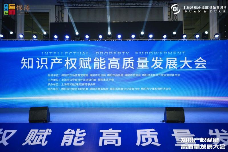 知识产权基础