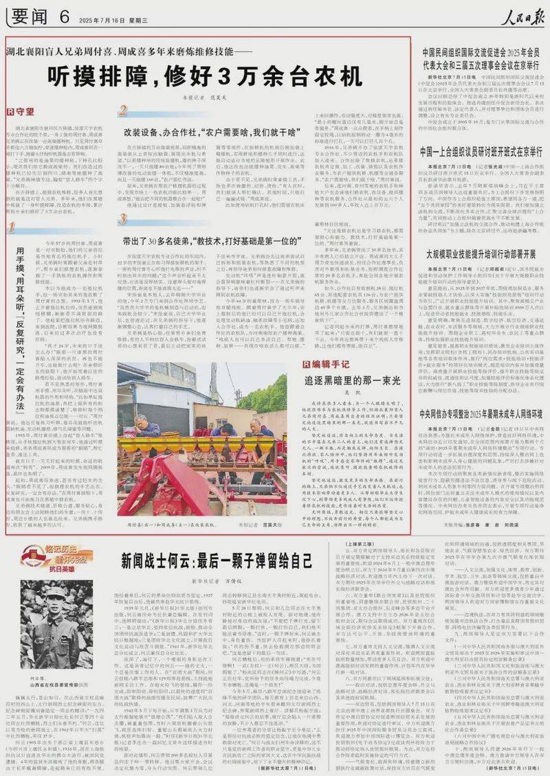 小型拖拉机维修