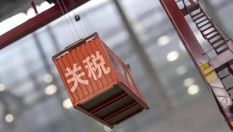 关税怎么算2026
