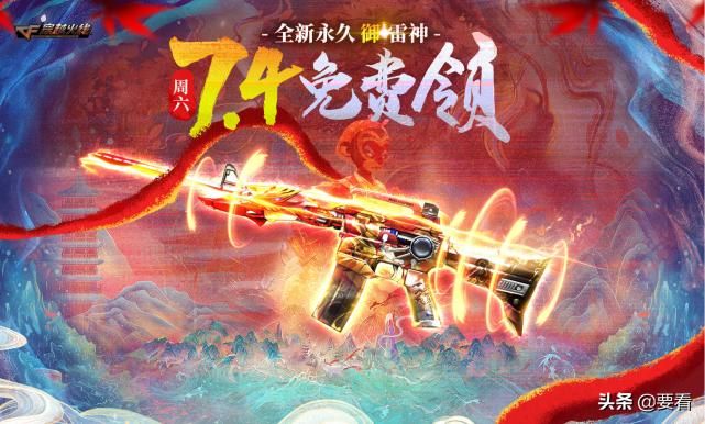 cf雷神多少钱
